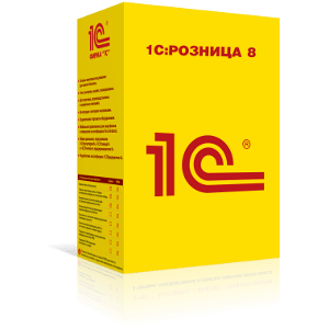 1С:Розница 8, Базовая 3300 руб. ПРОФ 13000 руб. ПРОФ USB 16200 руб.