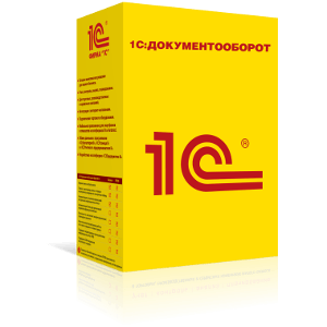 1С:Документооборот, ПРОФ 36000 руб. КОРП 187000 руб.